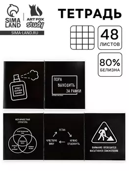 Тетрадь в клетку, 48 л., А5, на скрепке, блок №2. Funny black, МИКС