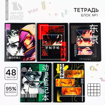 Тетрадь в клетку, 48 листов А5 на скрепке, внутренний блок №1 МИКС «Аниме глаза» твин лак, уф лак