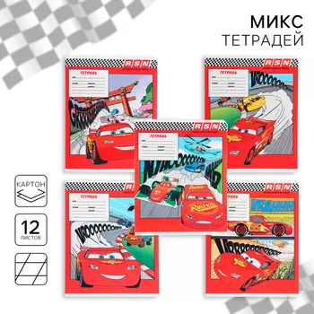 Тетрадь в косую линейку 12 листов, 5 видов МИКС, обложка мелованный картон, «Тачки»