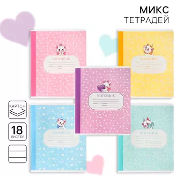Тетрадь в линейку 18 листов, 5 видов МИКС, обложка мелованный картон, «Коты аристократы»
