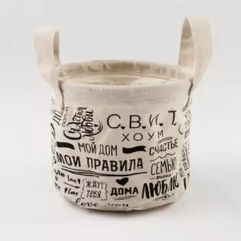 Текстильная корзинка «Семейные ценности», 1412 см