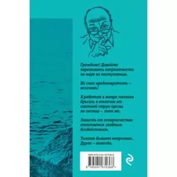 Тексты к размышлениям. Жванецкий М.М.