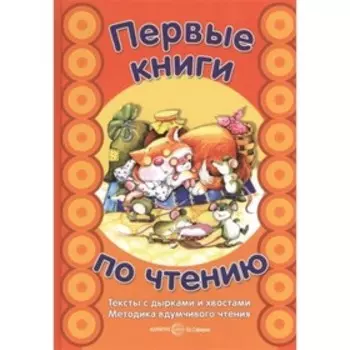 Тексты с дырками и хвостами. Сущевская Светлана Александровна