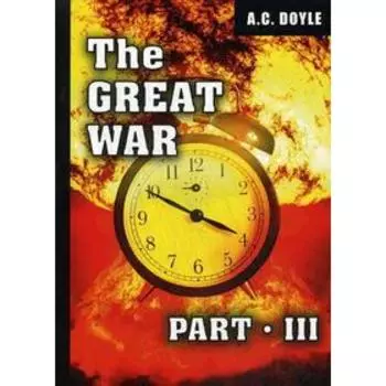 The Great War. Part 3 = Первая мировая война. Часть 3. Doyle A.C.