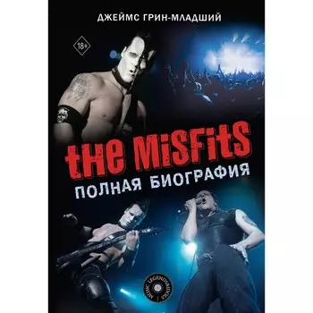 The Misfits. Полная биография. Грин-младший Д.