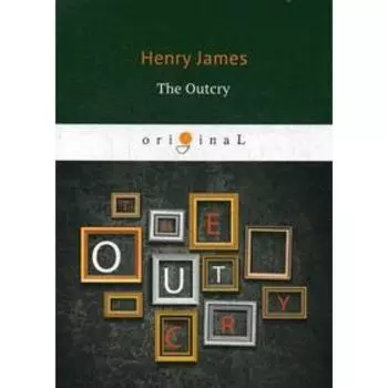 The Outcry = Аукцион: на английском языке. James H.