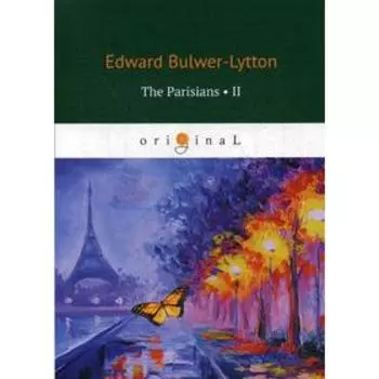 The Parisians 2 = Парижане 2: на английском языке. Bulwer-Lytton E.