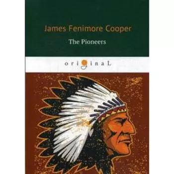 The Pioneers = Пионеры: роман на английском языке. Cooper J. F.