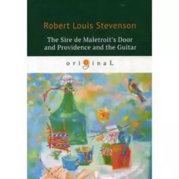 The Sire de Maletroit's Door and Providence and the Guitar = Дверь сира де Малетруа И Провидение и гитара: на англ.яз. Stevenson R.