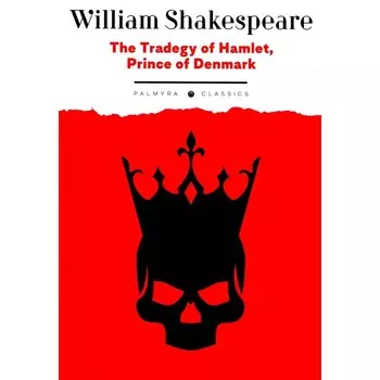 The Tradegy of Hamlet, Prince of Denmark. Shakespeare W.
