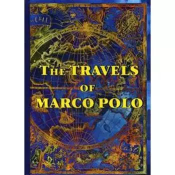 The Travels of Marco Polo = Книга чудес света: на англ.яз