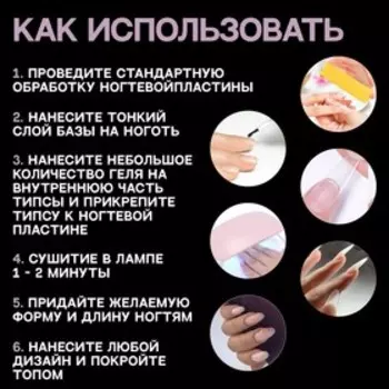 Типсы гелевые для экспресс наращ/ногтей наб 240шт форма овал полн/покр беж п/кор RuNail