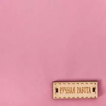 Ткань для пэчворка декоративная кожа «Утренняя роза», 33 х 33 см