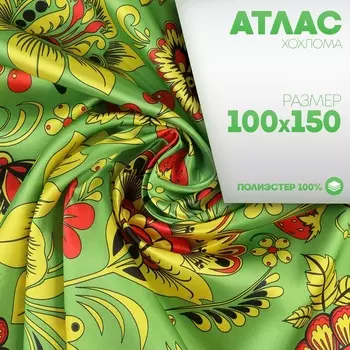Ткань для рукоделия, атлас, хохлома, лоскут 100 150 см