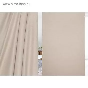Ткань портьерная, ширина 280 см