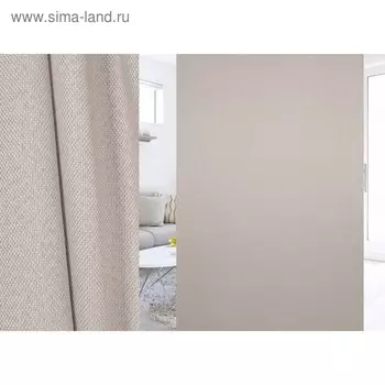 Ткань портьерная, ширина 280 см, блэкаут, однотон