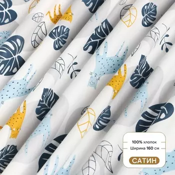 Ткань Сатин «Леопард», голубая, ширина160 см, 100% хлопок, 160 г/м