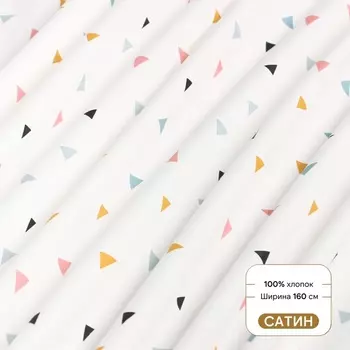 Ткань Сатин "Паттерн", ш.160 см, 100% хлопок, 160 гр/м2