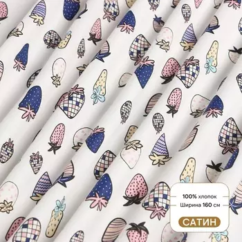Ткань Сатин "Ягоды", ш.160 см, 100% хлопок, 160 гр/м2