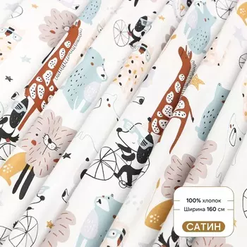 Ткань Сатин "Зоопарк", ш.160 см, 100% хлопок, 160 гр/м2