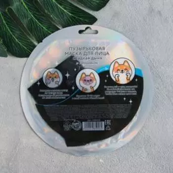 Тканевая бабл-маска «Чудеса вокруг тебя», с коллагеном, дыня 25 мл.