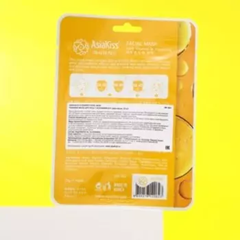 Тканевая маска "AsiaKiss", для лица, c коэнзимом q10, 25 г