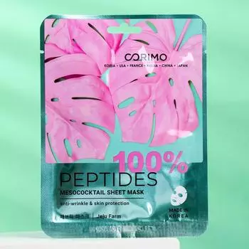 Тканевая маска для лица Corimo «Мезококтейль», 22 г