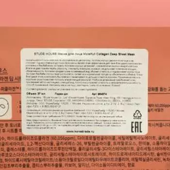 Тканевая Маска для лица Etude House с коллагеном, 37 мл