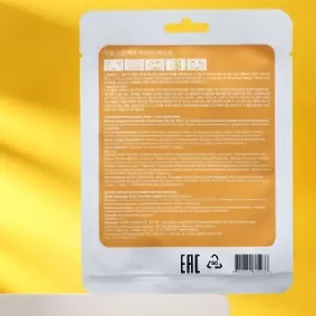 Тканевая маска для лица "NAME SKIN CARE" витамины, 22 г