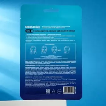 Тканевая увлажняющая маска Little Devil с гиалуроновой кислотой и эффектом сияния, 23 мл