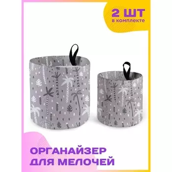 Тканевый настольный органайзер, размер 12х13 см и 15х18 см