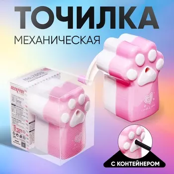 Точилка механическая с контейнером, Лапка розовая