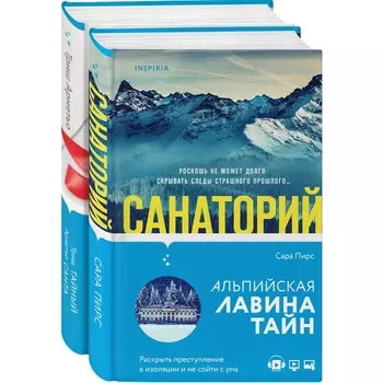 Tok. И не осталось никого (комплект). Пирс С., Арнетьо Т.