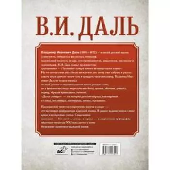 Толковый словарь русского языка