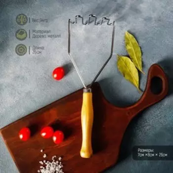 Толкушка Доляна «Зигзаг», высота МИКС