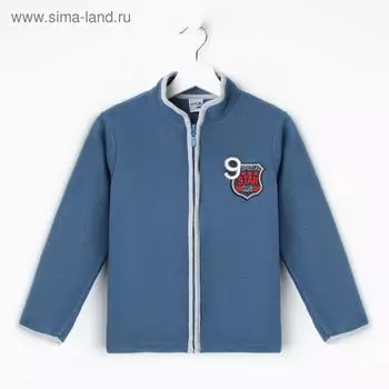 Толстовка детская, цвет индиго, рост 122 см