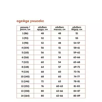 Толстовка детская, рост 110 см, цвет песочный