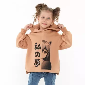 Толстовка для девочки, цвет песочный, рост 116 см