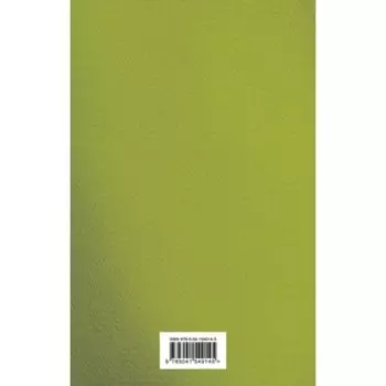Том 9. Рубина Д.