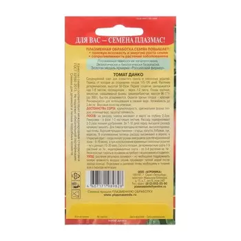 Томат Данко (детерминантный сорт для открытого грунта и пленочных укрытий. Плоды крупные, мя