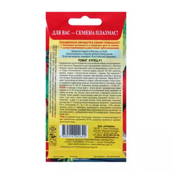 Томат Купец F1 (крупноплодный гибрид. Плоды хранятся до 6 месяцев!)