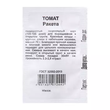 Семена Томат "Ракета", 0,03 г