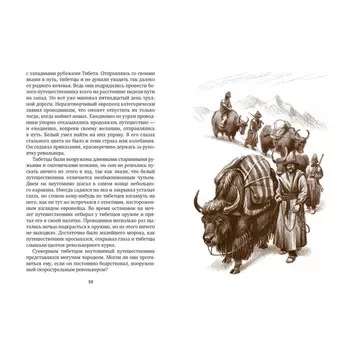 Томек ищет снежного человека. Шклярский А.