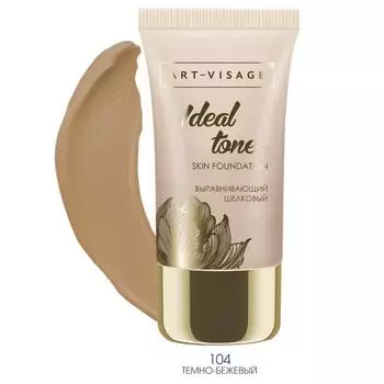 Тональный крем Art-Visage IDEAL TONE, тон 104 темно-бежевый