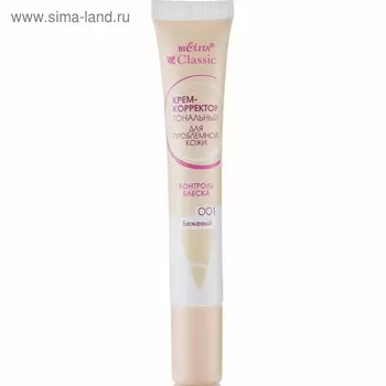 Тональный крем-корректор 2 в 1 Bielita Classic «Увлажнение+питание», тон 001 бежевый, 20 мл