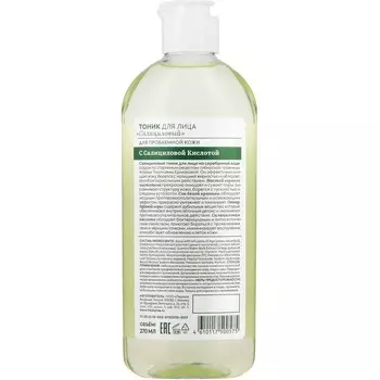 Тоник для лица РБА «Салициловый» для проблемной кожи, 270 мл