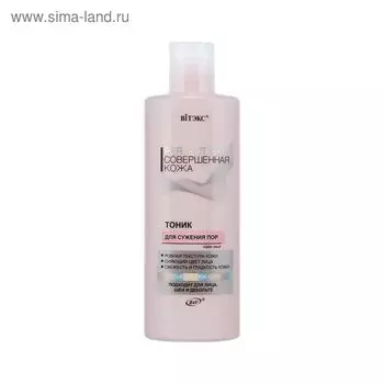 Тоник для сужения пор Bitэкс perfect skin, 200 мл