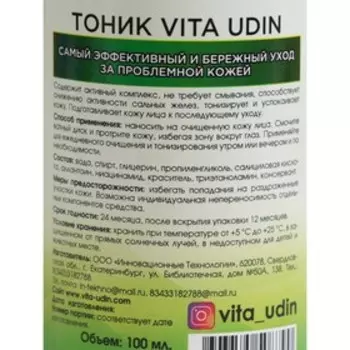 Тоник от прыщей VITA UDIN, 100 мл