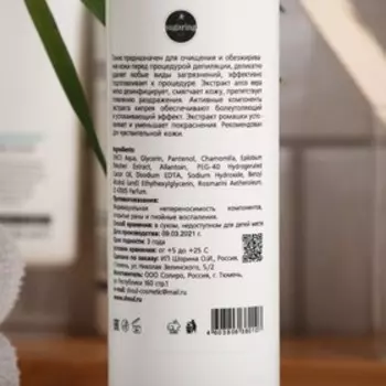 Тоник перед депиляцией Shoul, очищающий и обезжиривающий, 200 мл