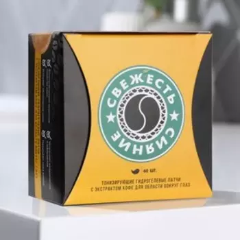 Тонизирующие патчи под глаза Star eyes, с кофейным экстрактом, 60 шт